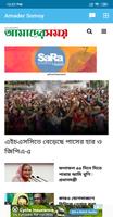 All Bangladesh Newspaper 截图 3