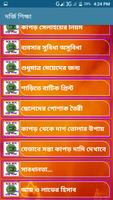 3 Schermata দর্জি শিক্ষা