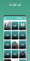 جميع كتب و الروايات بكل اللغات imagem de tela 3