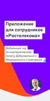 RT Life Care Plakat
