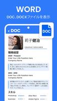 文書リーダー: All Files Reader スクリーンショット 1