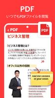文書リーダー: All Files Reader スクリーンショット 2