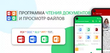 Все Читатель документов 2022