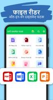 Document Reader - PDF Reader पोस्टर