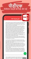 Document Reader - PDF Reader स्क्रीनशॉट 1