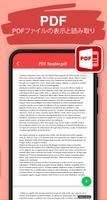 ファイル を 開く2022: PDF スクリーンショット 1