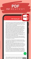 문서 뷰어, 파일 읽기 2022: PDF 열기 스크린샷 1