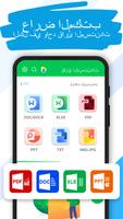 قراءة جميع المستندات: Read PDF الملصق