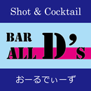 米沢市の本格ショットバー ALL D's APK