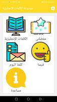 موسوعة الكلمات الإنجليزية bài đăng