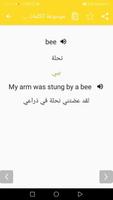 موسوعة الكلمات الإنجليزية ảnh chụp màn hình 1
