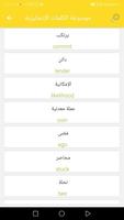 موسوعة الكلمات الإنجليزية ảnh chụp màn hình 2