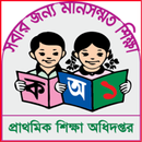 all exam result-মার্কশীট সহ APK