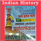 Indian History in Hindi ghatna 아이콘
