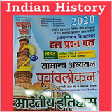 Indian History in Hindi ghatna icône