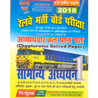 Ghatna Chakra Railway Gs solved in hindi icon