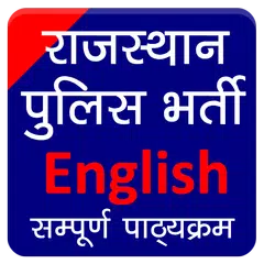 Rajasthan Police Constable Exa