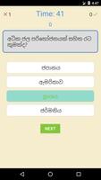 දැනුම Screenshot 3