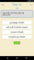 දැනුම Screenshot 1