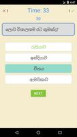දැනුම Screenshot 2