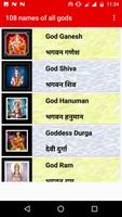 All Gods 108 Names(Ashtothram) ポスター