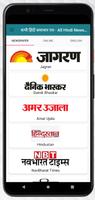 सभी हिंदी समाचार पत्र - All Hindi Newspaper Affiche