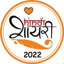 Hindi Shayari 2022 -नई  शायरी APK