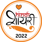 All Hindi Shayari - शायरी App icon