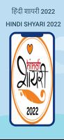 All Hindi Shayari - शायरी App poster