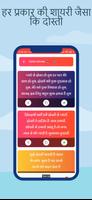 All Hindi Shayari - शायरी App screenshot 2