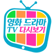 모든tv-드라마다시보기