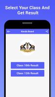Exam Results : 10th 12th Board скриншот 1