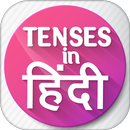 APK Learn Tense in Hindi examples