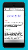 Vajan Badhane Ke Tips تصوير الشاشة 3