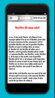 Vitamin Guide in Hindi Ekran Görüntüsü 2