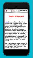 Vitamin Guide in Hindi capture d'écran 2