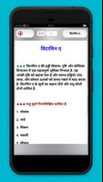 Vitamin Guide in Hindi capture d'écran 3
