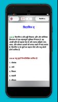 Vitamin Guide in Hindi Ekran Görüntüsü 3