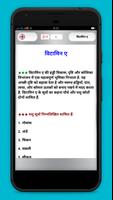 Vitamin Guide in Hindi screenshot 3