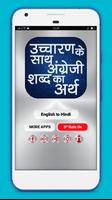 Word Book English to Hindi poster