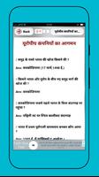 برنامه‌نما World history gk in Hindi عکس از صفحه