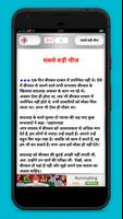 Akbar birbal ki kahaniya تصوير الشاشة 2