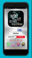 भूतो की सच्ची कहानिया gönderen