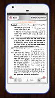 Bukhari sharif in hindi स्क्रीनशॉट 3