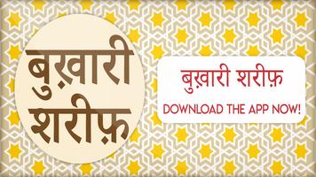 Bukhari sharif in hindi Affiche