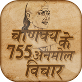 Chanakya anmol vichar آئیکن