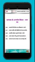 Chanakya anmol vichar 截图 3