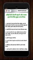 Chashma utarne ke upay screenshot 3