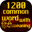 Common english words-icoon