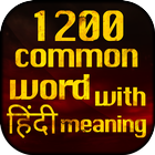 Common english words simgesi